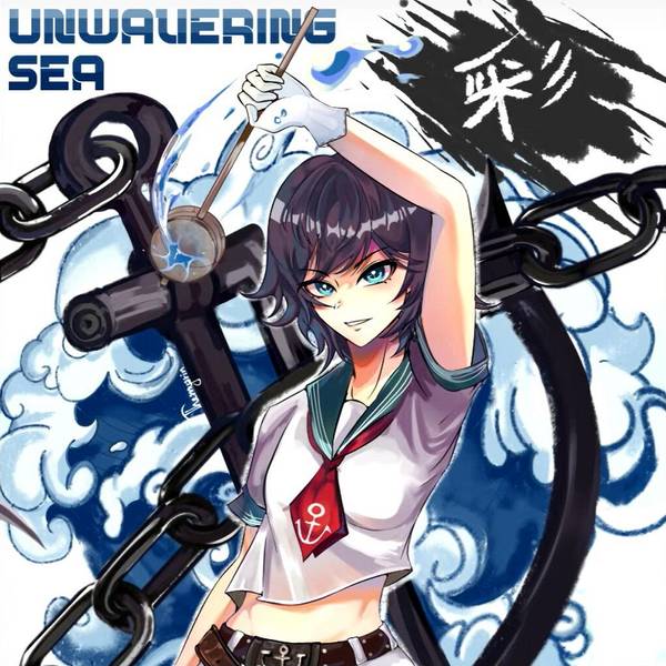 文件:Unwavering Sea封面.jpg
