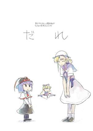 だれ封面.jpg