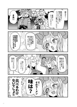 びっくこあ！ リサーフェス预览图3.jpg