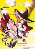 まりさちゃんLv1