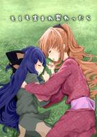 もしも生まれ変わったら