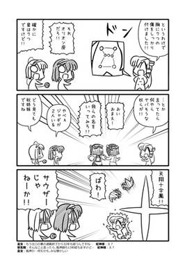 サナエース ∞预览图3.jpg