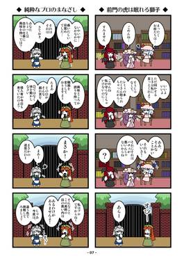 パチュリー・ペンギン(上)预览图4.jpg