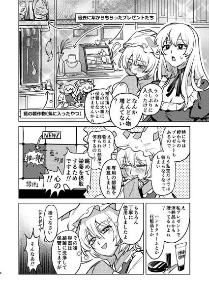文件:プレゼント・フォー・ユー预览图6.jpg