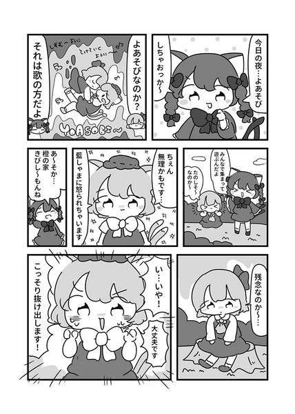 文件:ルーミアの夜はたいくつ预览图4.jpg