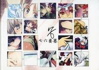 七六要塞画集 Seele