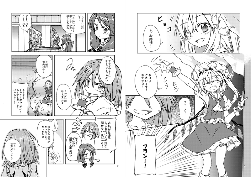 文件:仲直りには花冠を！-前編-预览图2.png