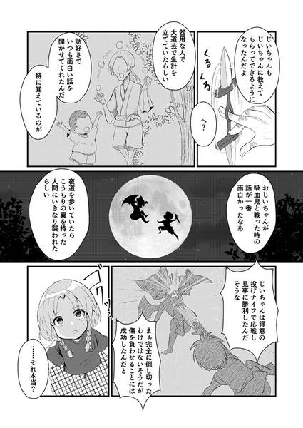 文件:十六夜咲夜のつくり方预览图5.jpg