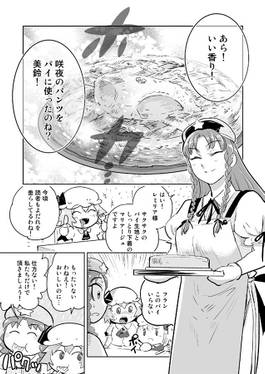 卑劣！自分の使用済み下着に毒を盛るメイド！预览图2.jpg