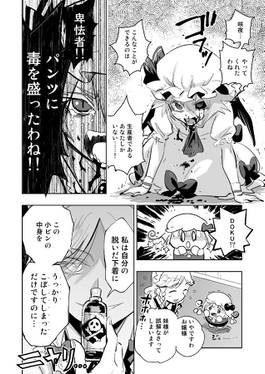 卑劣！自分の使用済み下着に毒を盛るメイド！预览图5.jpg