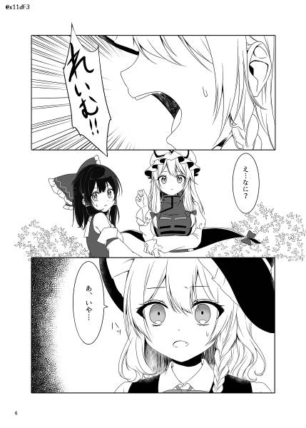 文件:君の隣は私だけ。预览图3.jpg