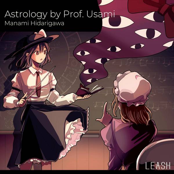 文件:宇佐見蓮子の占星術（remaster版）封面.jpg