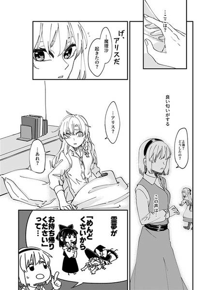 文件:愛す。故に、预览图6.jpg