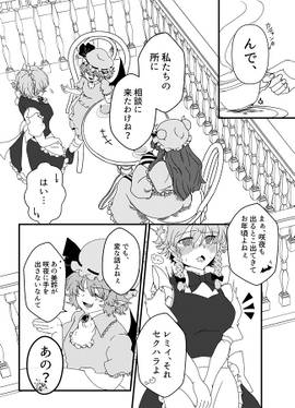 愛なき所にケムリは立たぬ！预览图3.jpg