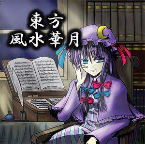東方風水華月封面.jpg