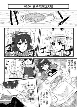 東方飯三昧预览图3.jpg