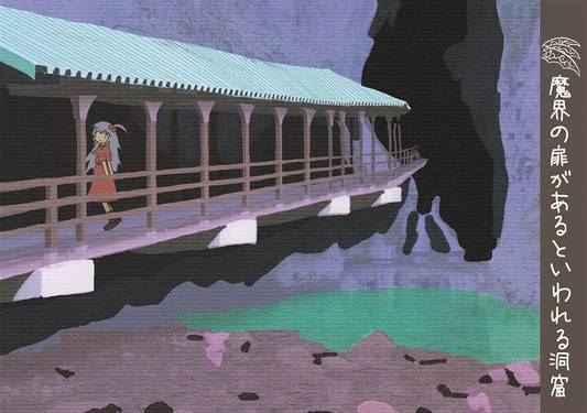 東方魔界観光案内预览图1.jpg