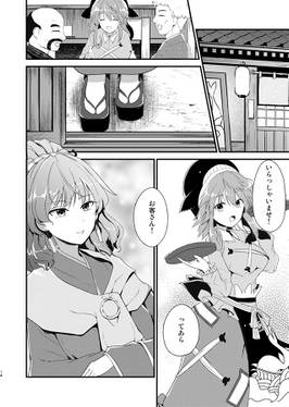秋のミカクに酔いしれて预览图3.jpg