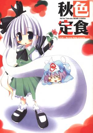 秋色定食封面.jpg