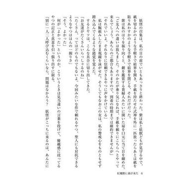 紅魔館に森が来た预览图3.jpg