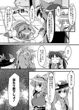 緋想天獄招预览图6.jpg