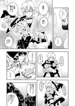 香霖堂狐魔理沙三昧预览图5.jpg