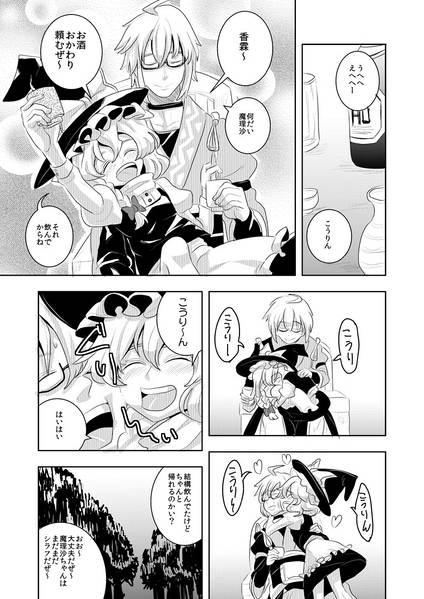 文件:香霖堂狐魔理沙三昧预览图5.jpg