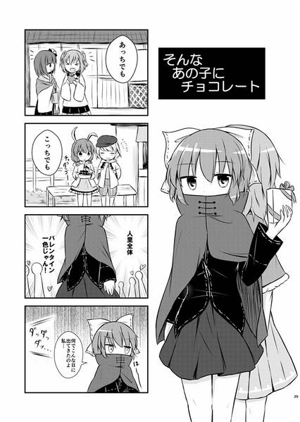 文件:AMAZING SURPRISE！！総集編预览图3.jpg