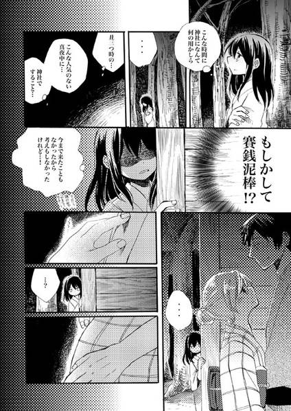 文件:Anemone（時間屋）预览图2.jpg
