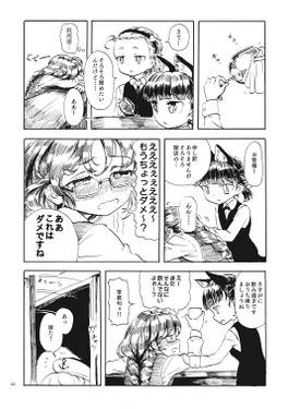 BAR地霊殿 苺の花咲く预览图1.jpg