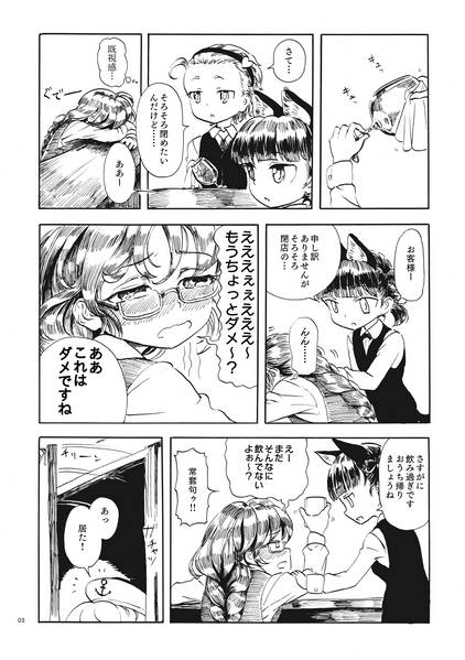 文件:BAR地霊殿 苺の花咲く预览图1.jpg