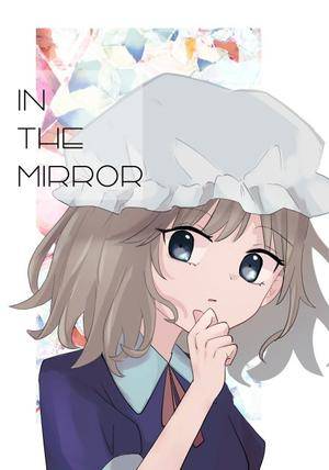 IN THE MIRROR封面.jpg