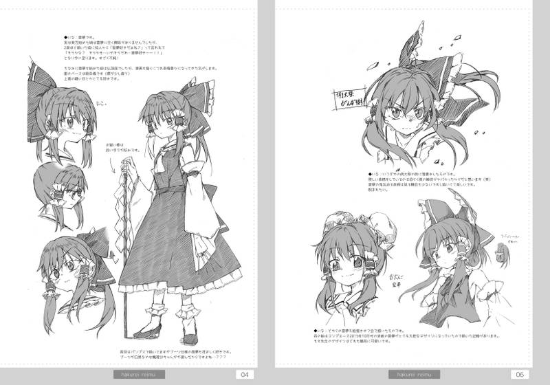 文件:Inadahime Rough Collrct预览图1.jpg