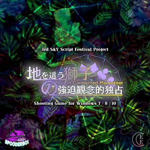 Least Connected Marketeer封面.jpg