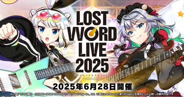 2025