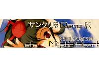 Mystic Heart サンクリ用Demo版