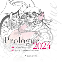 Prologue 2024