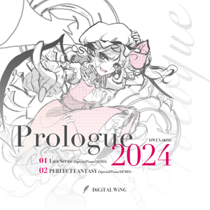 Prologue 2024封面.png