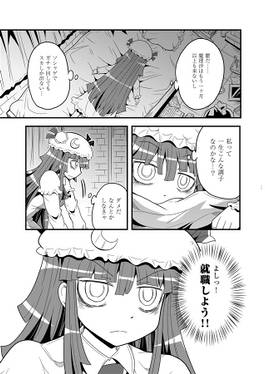 Talkie！-トーキー！-東方有声漫画総集編预览图2.jpg