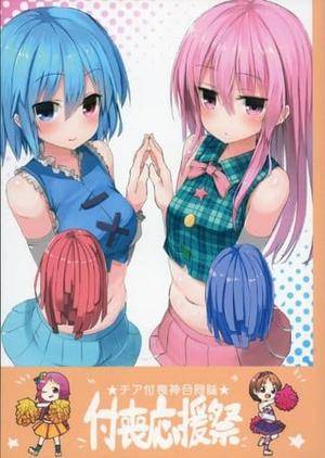 『付喪応援祭』～チア付喪神合同誌～封面.jpg