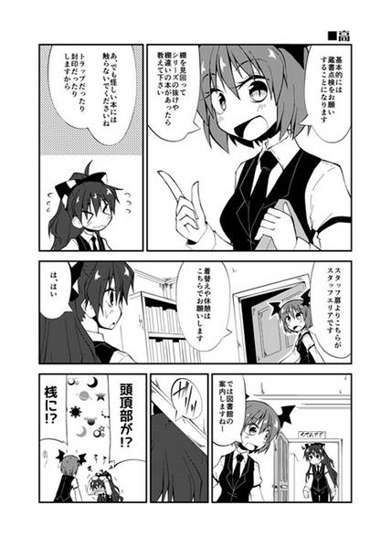 文件:お姉ちゃんのわくわく図書館バイト大作戦预览图2.jpg