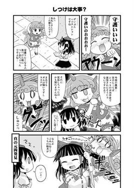 からふるとーほー 天预览图2.jpg