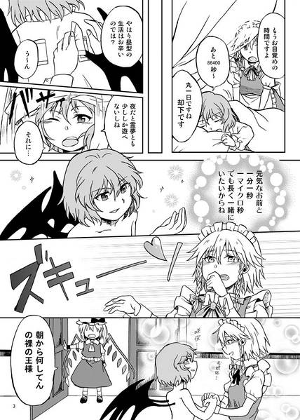 文件:ちょっとたりない！预览图1.jpg