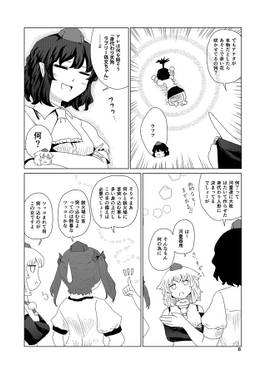 てんわっちゃ预览图5.jpg