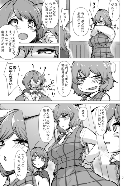文件:わたしのとってはいいにおい预览图2.png