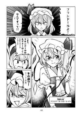 セクスアリス 爆熱！紅魔印の人形計画预览图5.jpg