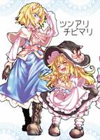 ツンアリチビマリ