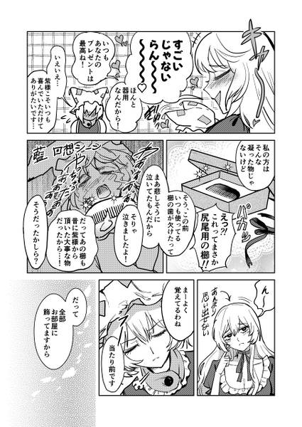 文件:プレゼント・フォー・ユー预览图5.jpg