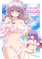 ワタシの夏は年中無休