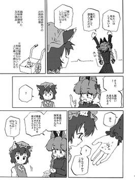 不良猫娘を懲らしめろ！预览图5.jpg